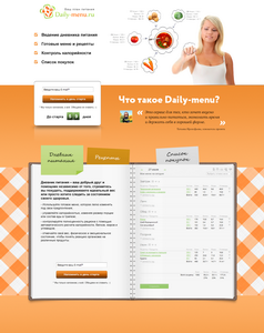 система планирования питания с Daily-menu