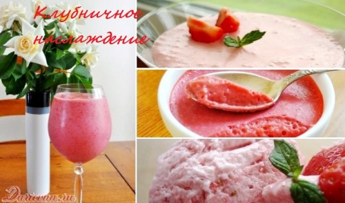 рецепты с клубникой рецепты с клубникой
