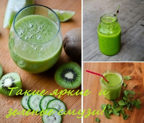 рецепт зеленый смузи