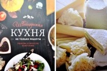 Кулинарная книга "Швейцарская кухня"