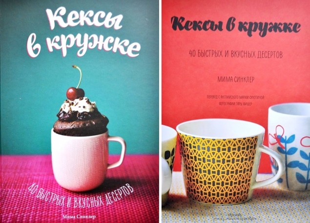 как сделать кекс в кружке