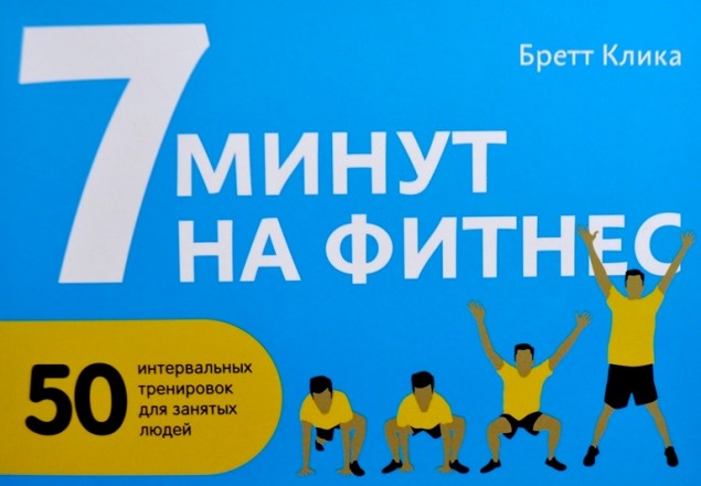 фитнес книги