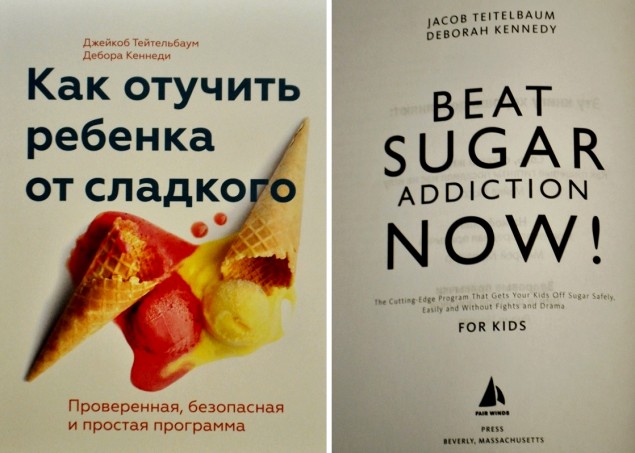 как отучить ребенка от сладкого как отучить ребенка от сладкого