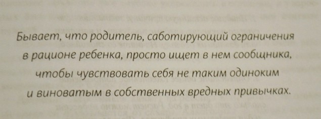 как отучить ребенка от сладкого как отучить ребенка от сладкого