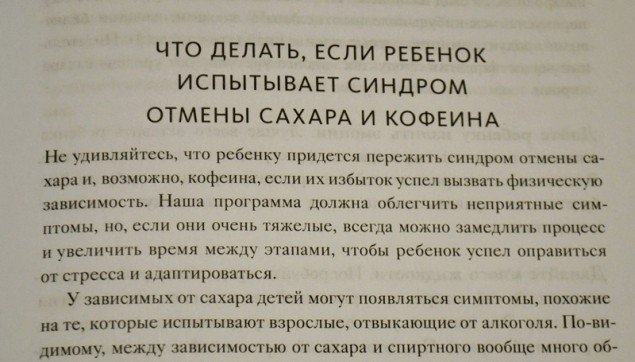 как отучить ребенка от сладкого как отучить ребенка от сладкого