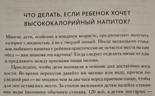 как отучить ребенка от сладкого как отучить ребенка от сладкого