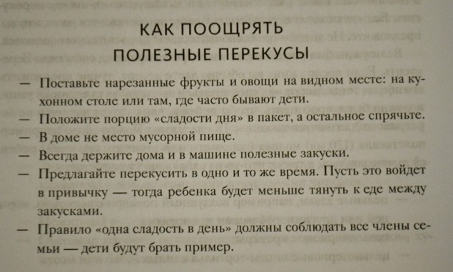 как отучить ребенка от сладкого как отучить ребенка от сладкого