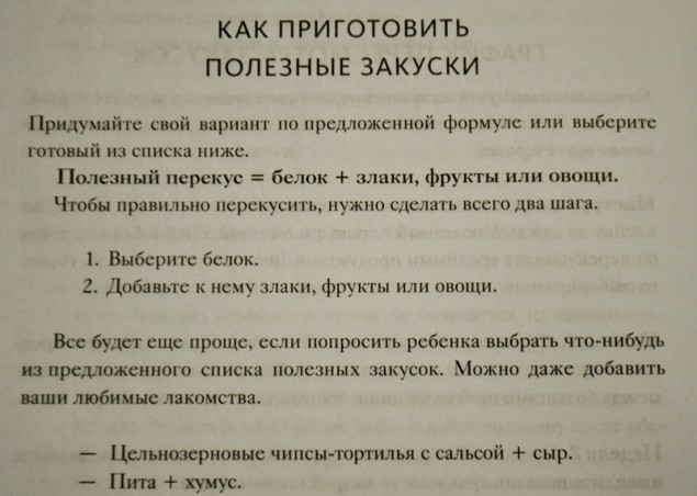 как отучить ребенка от сладкого как отучить ребенка от сладкого