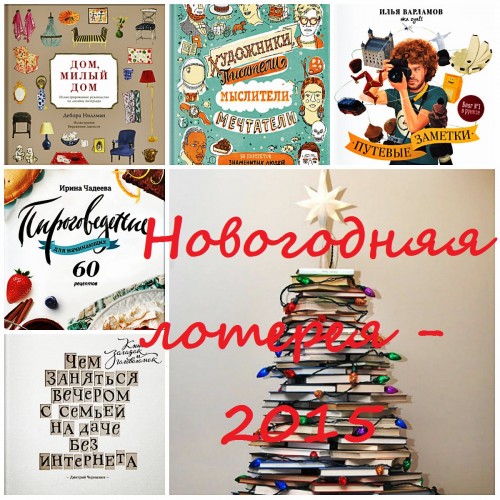 подарок на новый год