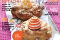 Апрельский номер журнала "ХлебСоль"