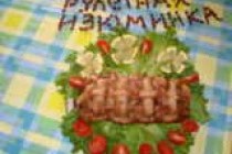 Мясной рулет